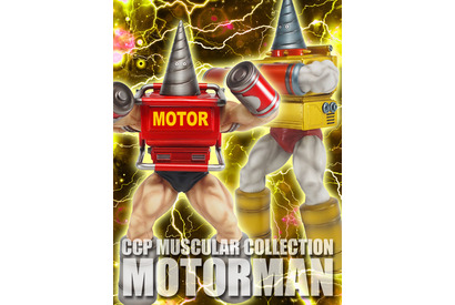 「キン肉マン」技巧チームの次鋒“モーターマン”がフィギュア化！ ソフビ製＆キャスト製の2種ラインナップ 画像