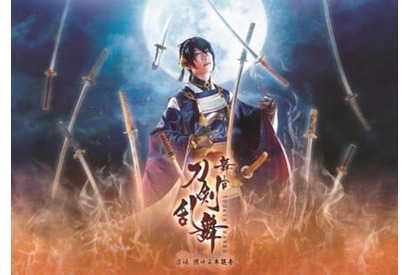 ファン待望！　舞台『「刀剣乱舞」虚伝 燃ゆる本能寺（再演）』の公演詳細がついに発表 画像