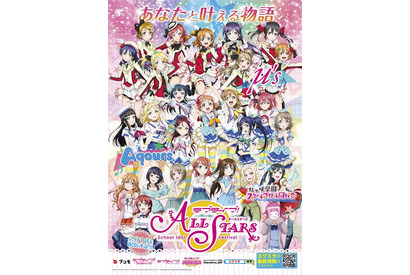 新たなスクールアイドル「虹ヶ咲学園スクールアイドル同好会」のキャスト9名が決定! 画像