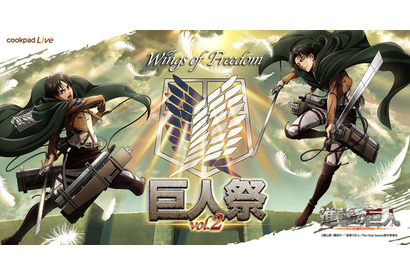 「進撃の巨人」コラボカフェ“AniCook”開催！ 「リヴァイ、選択のフレーバーティー」などメニューに登場 画像