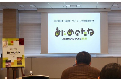 「あにめのたね 2021」コロナ禍でのアニメ制作＆人材育成の課題とは？ 事業報告シンポジウム【レポート】 画像