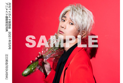 江口拓也、赤いスーツを脱ぎ捨てて… クール&セクシーな姿をとらえた生写真が「月刊TVガイド」購入者特典に 画像