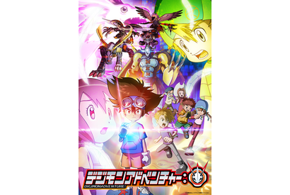 「デジモンアドベンチャー：」新たな敵現る！ 新ビジュアル＆新PV＆進化挿入曲PVが一挙公開 画像