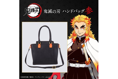 「鬼滅の刃」禰豆子、カナヲ、煉獄モデルのハンドバッグが登場！ 取り外しすれば2WAYで使用可能 画像