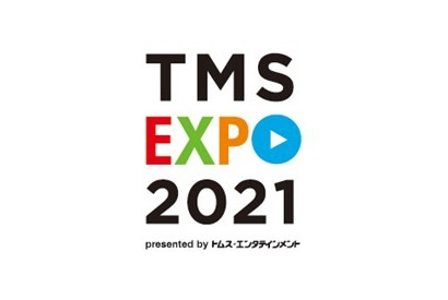 「コナン」「ルパン」などの映像・原画・設定を公開　トムス・エンタテインメントの初オンライン展示企画 画像