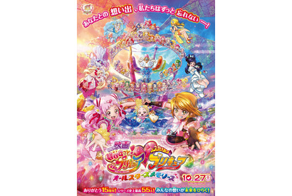歴代「プリキュア」シリーズ15作品まとめ ストーリーや特色を一挙おさらい!【HUGプリ登場記念】 画像