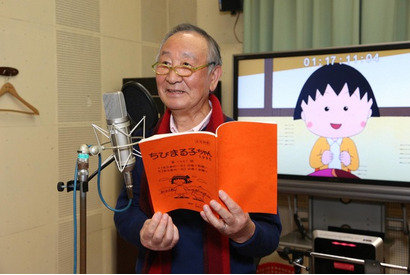「ちびまる子ちゃん」キートン山田、3月28日放送回で卒業 「この年までやってこられたことに…」 画像
