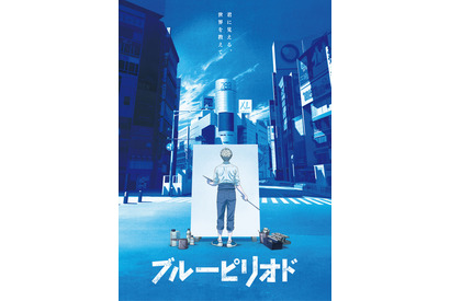 「ブルーピリオド」脚本・吉田玲子＆アニメーション制作・Seven Arcs！ほかスタッフ発表「青い時間の痛みと輝きを感じて」 画像