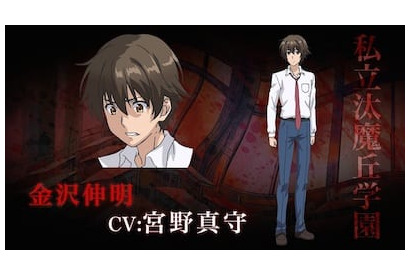 「王様ゲーム The Animation」キャラクター紹介PVが公開！ dアニメストアにて9月29日（金）12：00より第1話のWEB先行上映会開催が決定！ 画像