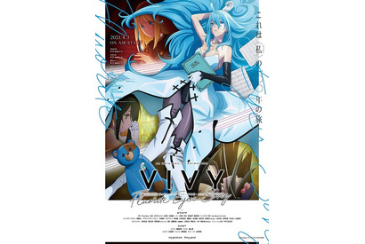 日笠陽子＆日高里菜ら出演決定！ オリジナルアニメ「Vivy」第2弾PV、キービジュアル、追加キャスト発表 画像