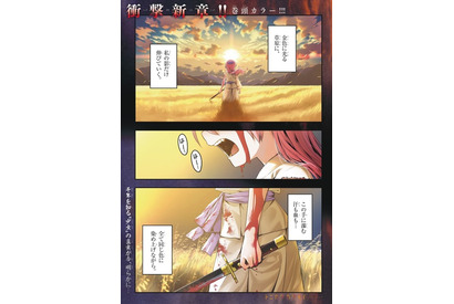 「トニカクカワイイ」司の“壮絶な過去”とは!? 新章突入「週刊少年サンデー」18号にて 画像