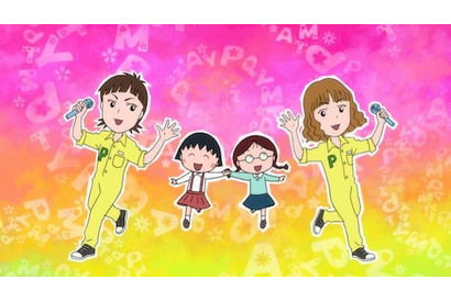TVアニメ『ちびまる子ちゃん』新エンディング主題歌は PUFFY！ 画像