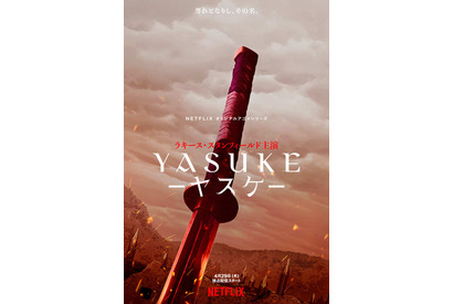 MAPPA×Netflixがタッグ！「Yasuke -ヤスケ-」ティザーPV＆アートが公開 画像