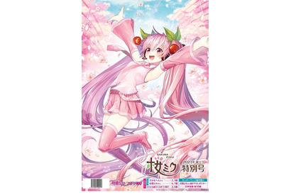 「初音ミク」の派生キャラクター「桜ミク」が新聞に！弘前をはじめとした桜の名所を紹介 画像