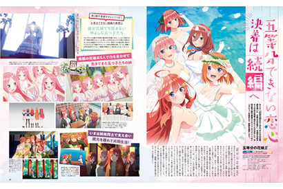 続編決定！『五等分の花嫁∬』五つ子と風太郎の恋模様を振り返る 画像