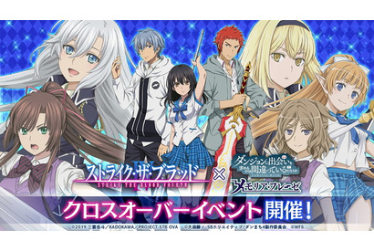 「ダンまち×ストブラ」夢のコラボ実現の経緯とは？ 大森藤ノ×三雲岳斗、互いの作品の印象も【原作者インタビュー】 画像