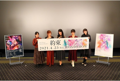 相羽あいなら“Roselia”が語る、劇場版「バンドリ！」制作秘話。メンバーの実体験取り入れたシーンも 【レポート】 画像