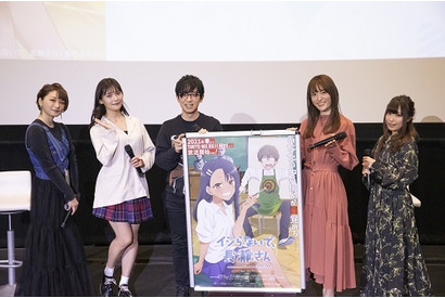 『イジらないで、長瀞さん』、注目ポイントは「破壊力」「愛あるいじり」「部長の間」。先行上映会レポート 画像
