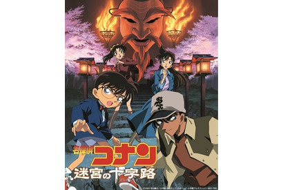 一番好きな「劇場版 名探偵コナン」作品は？ 3位「ベイカー街の亡霊」、2位「迷宮の十字路」、1位は… 画像