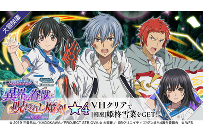 「ダンまち×ストブラ」両原作者が“ネタバレ全開”でコラボ秘話を語る！ 原作小説の展望も 大森藤ノ×三雲岳斗【インタビュー】 画像