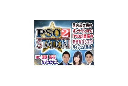 ゲストはオークゥ＝ミラー役の沼倉愛美！ 『PSO2 STATION!』 10月17日（火）21時から生放送！ 画像