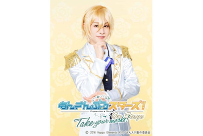 ついにラストユニット! 「『あんさんぶるスターズ!オン・ステージ』~Take your marks!~」fineのビジュアルと撮影メイキング&動画コメントを公開 画像