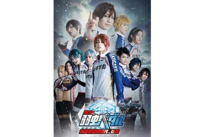 「舞台『弱虫ペダル』～箱根学園（ハコガク）新世代、始動～」の新キービジュアルが公開！ 画像