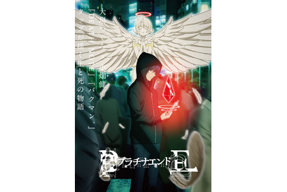 「プラチナエンド」森川智之＆茅野愛衣、追加キャストに決定！ 茅野は“天使”役で出演 画像