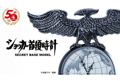 秘密結社・ショッカー首領が時報を知らせる！時計が台座付きにバージョンアップで登場 仮面ライダー50周年記念商品 画像