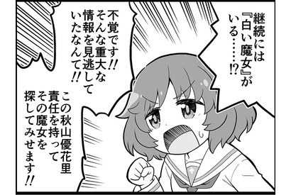 【マンガ】ガールズ＆パンツァー「４コマでパンツァー・フォー！」（299） 画像