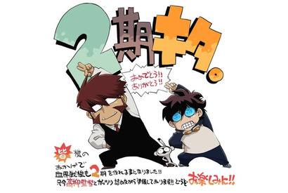 現世が異界と交わる街「ヘルサレムズ・ロット」が再び映像化！　TVアニメ『血界戦線 ＆ BEYOND』が2017年に放送決定!! 画像