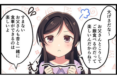 私の愛した花の名は。（97）渡したいもの 画像