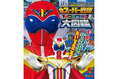 初代「ゴレンジャー」から最新作「ゼンカイジャー」まで！ 「スーパー戦隊」45作品のヒーロー図鑑登場 画像