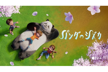 ポリゴン・ピクチュアズ制作「パンダのシズカ」アメリカ放送界最高の栄誉「ピーボディ賞」に初ノミネート 画像
