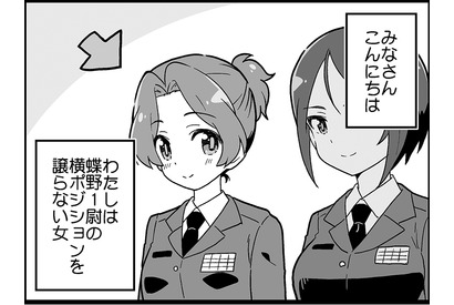 【マンガ】ガールズ＆パンツァー「４コマでパンツァー・フォー！」（300） 画像