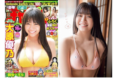 表現の幅を広げてグラビアに帰ってきた!大原優乃が『週刊少年チャンピオン』24号の表紙を飾る 画像