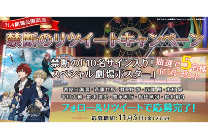 劇場版「Dance with Devils-Fortuna-」新曲・人気曲のフル歌唱シーンを含む「本編冒頭6分15秒」を先行解禁！ 画像