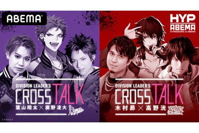 「ヒプノシスマイク」声優・ヒプステ俳優による初のリーダーズトークイベントがABEMAにて独占生配信決定 画像