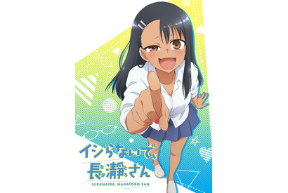 高木さん、宇崎ちゃん、長瀞さん…女子も好きなコに意地悪したい！甘口から辛口まで【S系女子】まとめ 画像