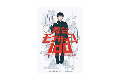 舞台『モブサイコ100』のキャラクタービジュアル第2弾が解禁！ 画像