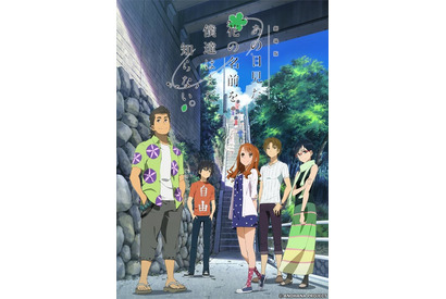 「劇場版 あの日見た花の名前を僕達はまだ知らない。」日曜アニメ劇場にて放送決定 画像