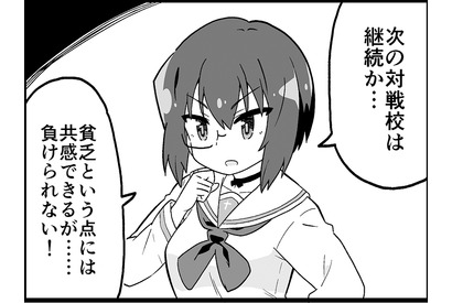 【マンガ】ガールズ＆パンツァー「４コマでパンツァー・フォー！」（301） 画像