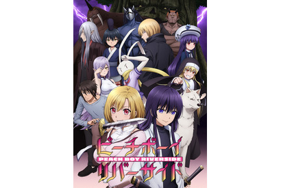 夏アニメ「ピーチボーイリバーサイド」追加キャストに峯田茉優、平川大輔、和楽器バンド・鈴華ゆう子ら決定 画像