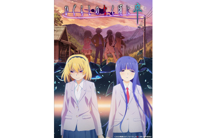 夏アニメ「ひぐらしのなく頃に卒」PV＆キービジュアルが公開！ ミュージアムも開催決定 画像
