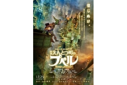 「映画 えんとつ町のプペル」アヌシー国際アニメーション映画祭2021「L'officielle」に選出！ 西野亮廣、快挙にコメント 画像