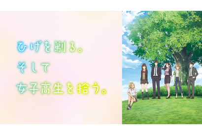「ひげを剃る。そして女子高生を拾う。」「８６―エイティシックス―」など春アニメ4作品がABEMAにて一挙放送決定 画像