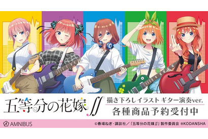 「五等分の花嫁∬」5つ子がギターを演奏！アクスタ、缶バッチ、Tシャツほかグッズ13種登場 画像