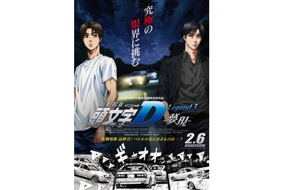 “車”キャラといえば？ 3位「PUI PUI モルカー」モルカー、2位「頭文字D」藤原拓海、1位は…＜21年版＞ 画像
