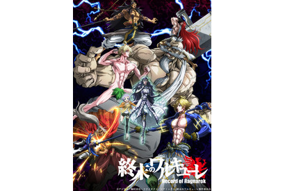 Netflixアニメ「終末のワルキューレ」第2弾キービジュアル＆PV公開！ 小林ゆうなど追加キャストも発表に 画像