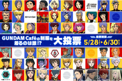 「ガンダム」50キャラを対象に大投票！“GUNDAM Cafe”の制服を着るのは誰だ!?企画開催 画像